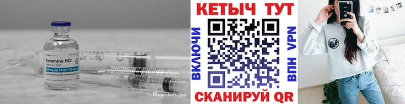 Кетамин VHQ где можно купить Белово