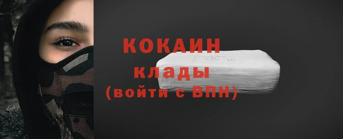 кокаин премиум Алзамай
