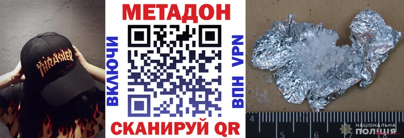 МЕТАДОН белоснежный  Белово 